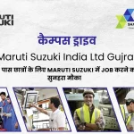 Maruti Suzuki में जॉब का सुनहरा मौका